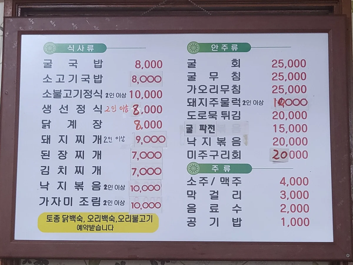 고미곰탕 포항시 애견맛집