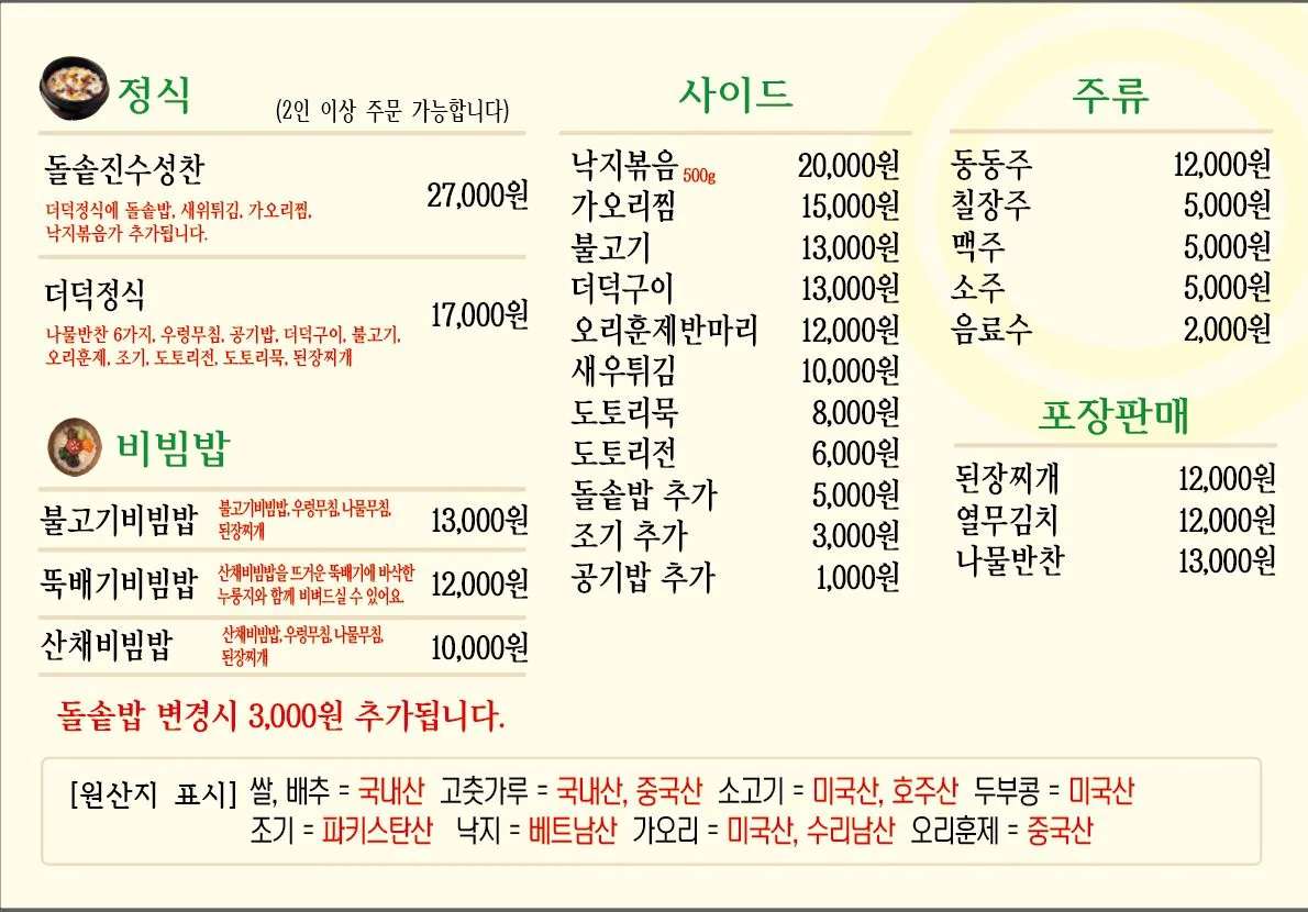 산마루 밀양시 애견맛집