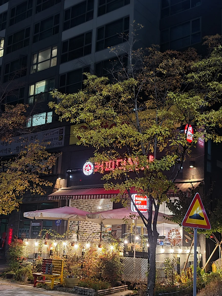 커피앤더블 산청군 애견맛집