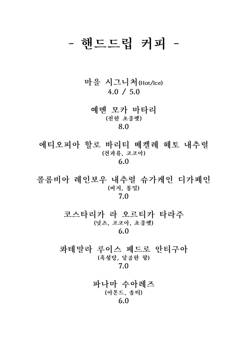 커피마을 의령군 애견맛집