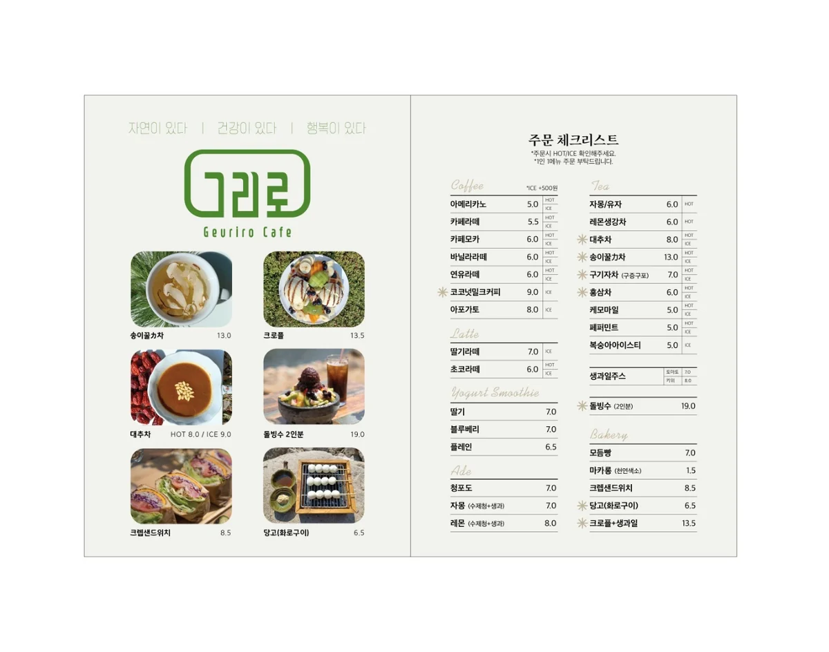 그리로카페 창녕군 애견카페