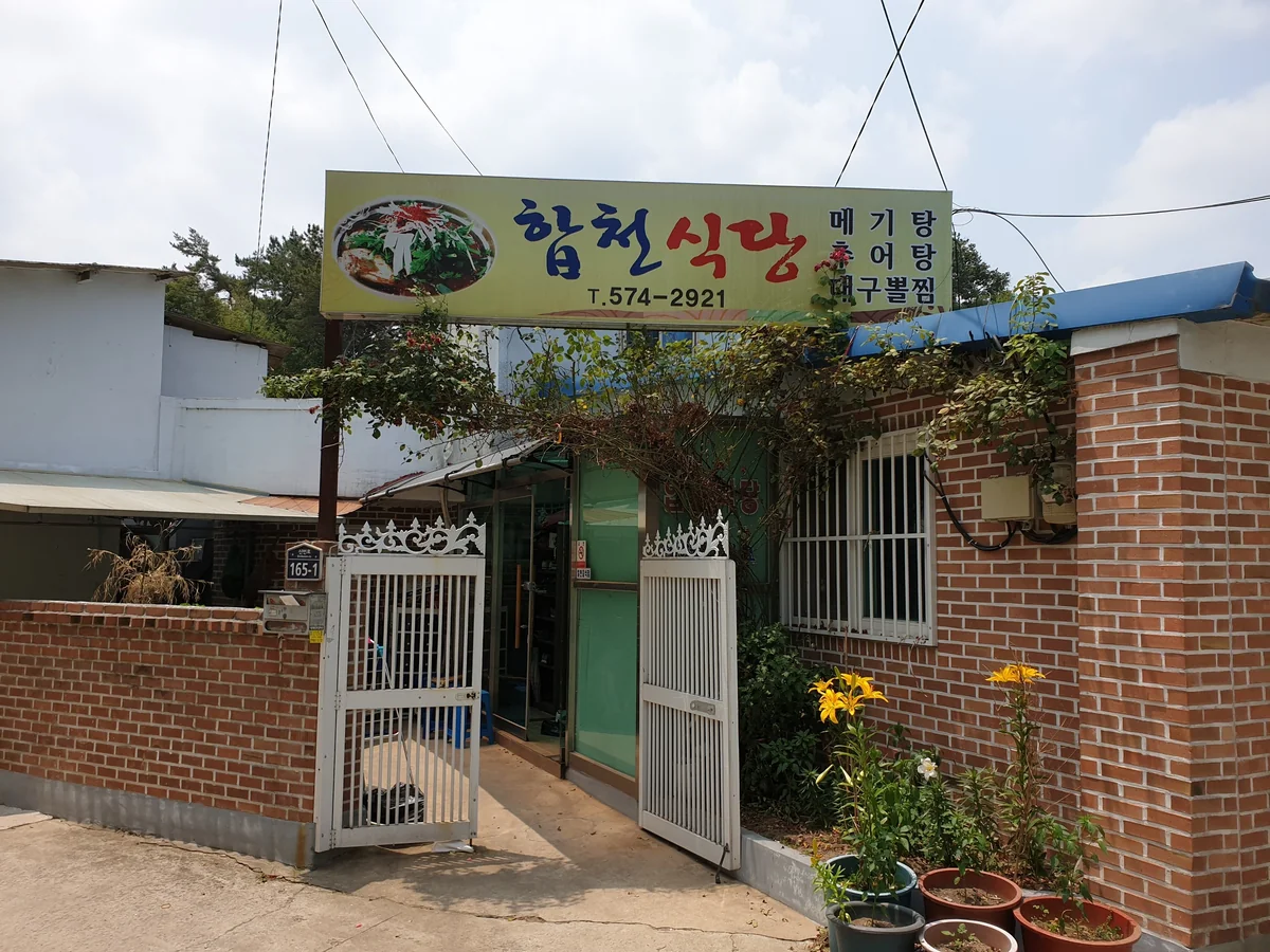 카페우비정 합천군 애견카페