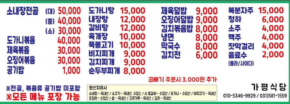 등나무가 가평군 애견맛집