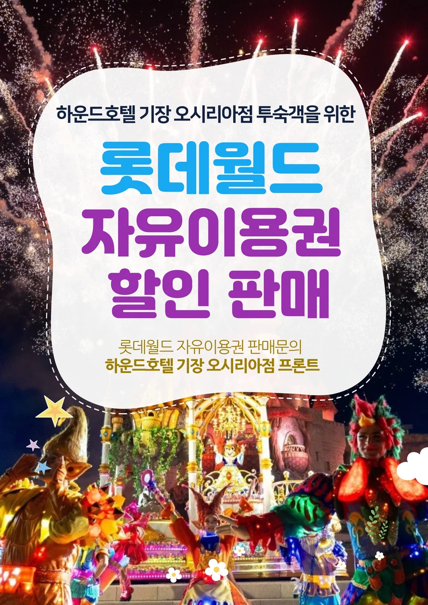하운드호텔 기장오시리아점 기장군 애견숙소