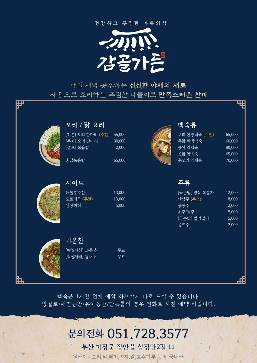 장안 감골가든 기장군 애견맛집