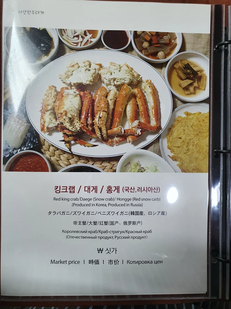 서생원조대게 기장군 애견맛집
