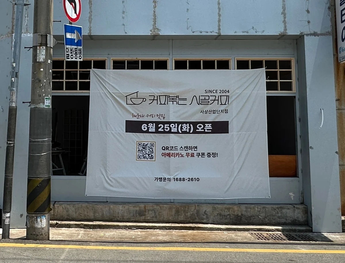 위러브케이크 사상구 애견카페