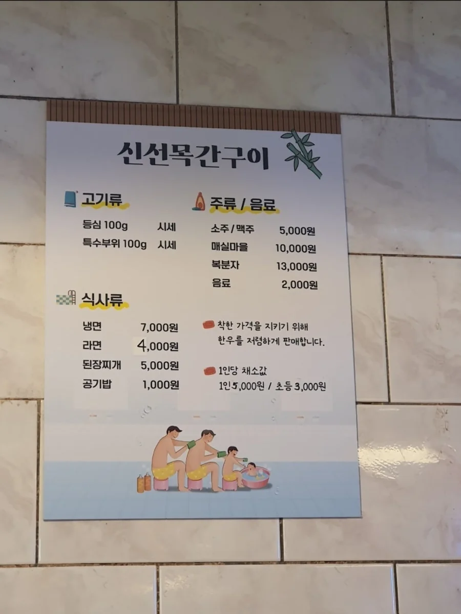 신선목간구이 사하구 애견맛집