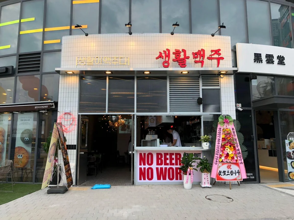 생활맥주 부산민락수변공원점 수영구 애견맛집