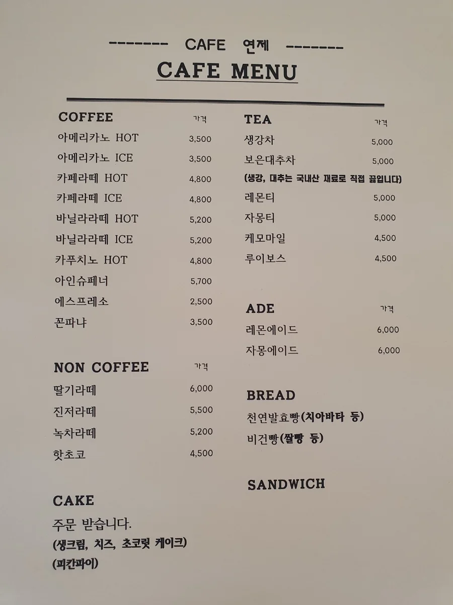 온어스 연제구 애견카페