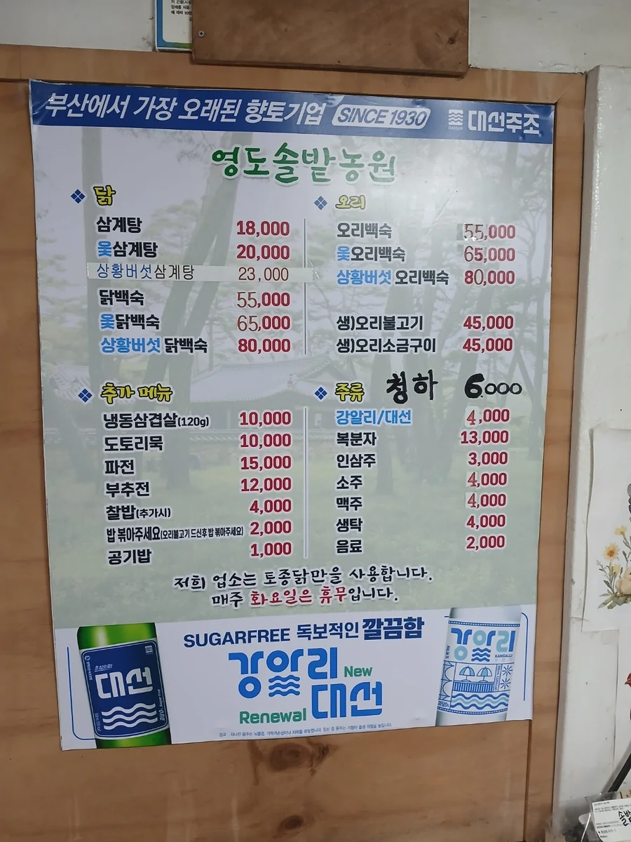 영도솔밭농원 영도구 애견맛집