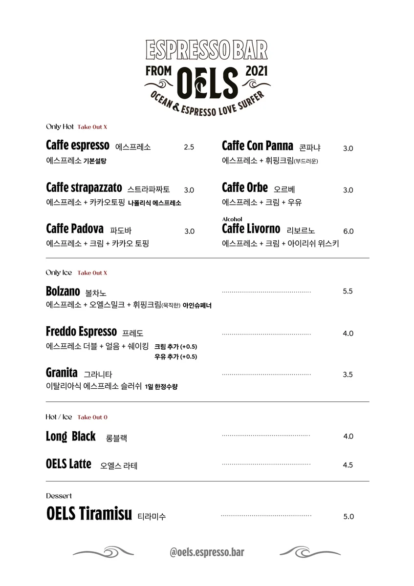 오엘스 에스프레소바 해운대구 애견카페