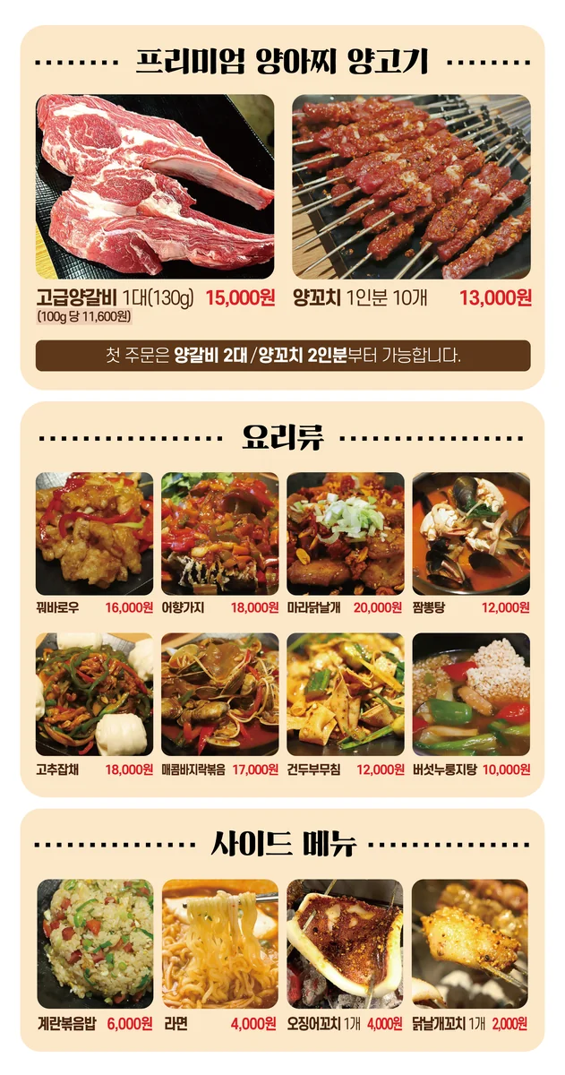 양아찌 해운대구 애견맛집