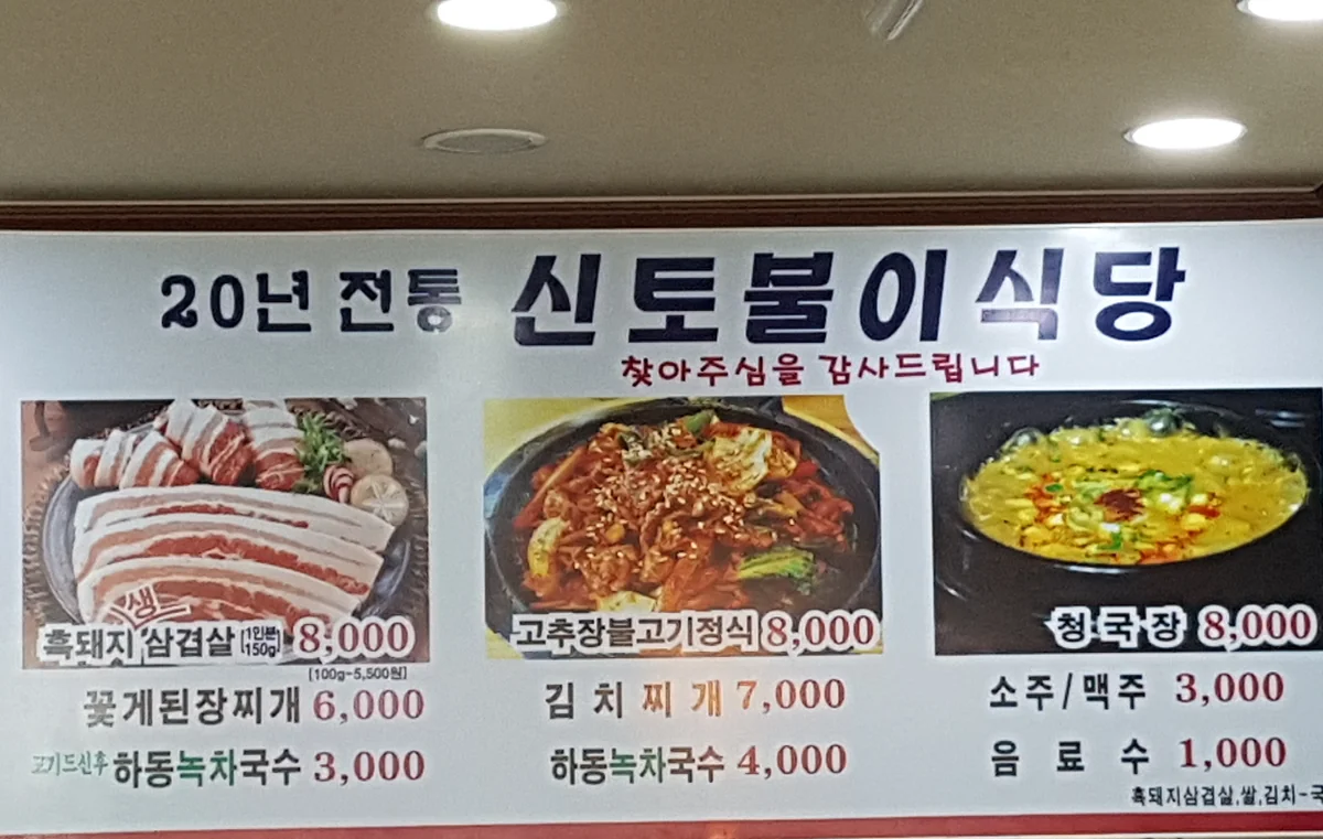 신토불이식당 서귀포시 애견맛집