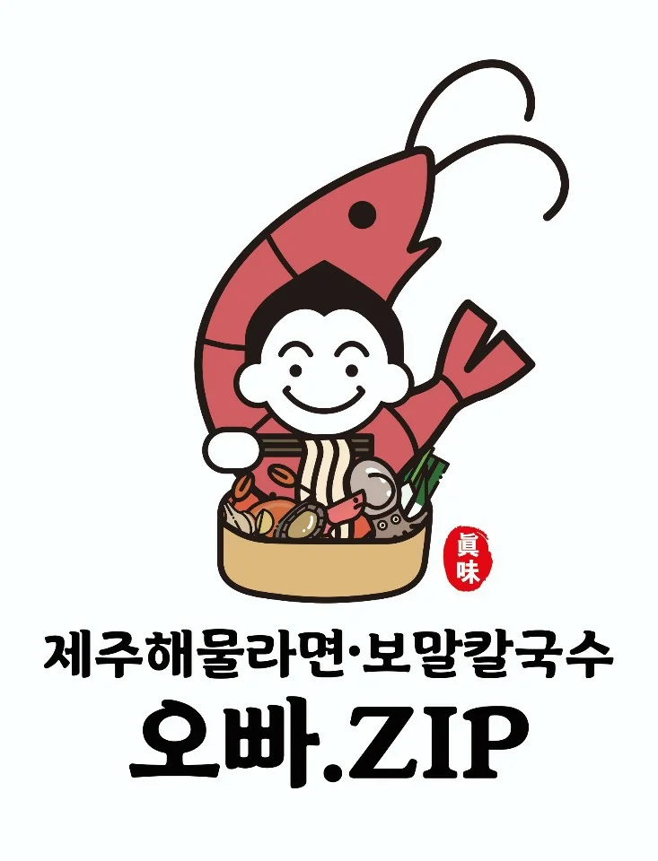 함덕해물라면오빠집 함덕점 제주시 애견맛집