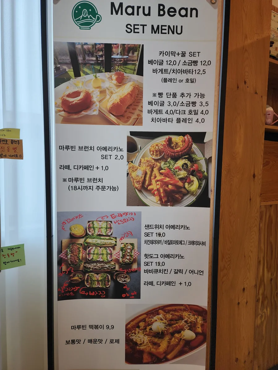 마루빈 구리시 애견카페