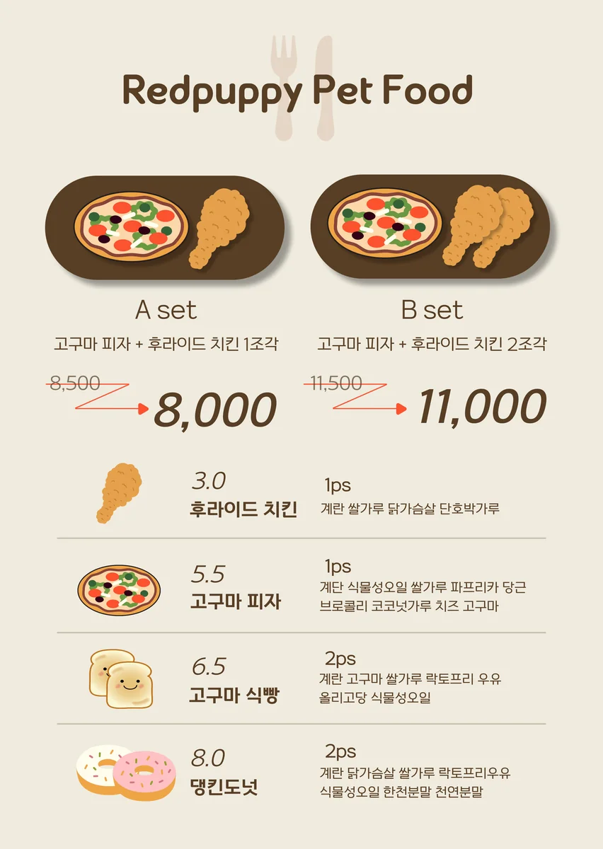 레드퍼피카페 김포시 애견카페