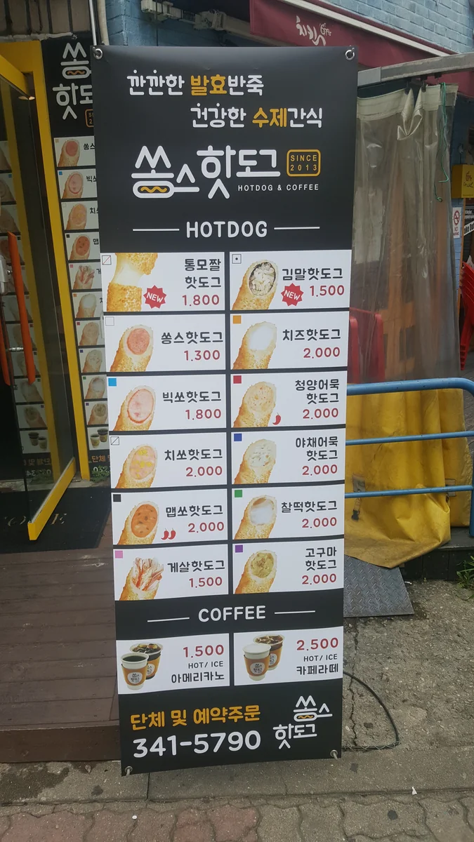 뽁식당 부천점 부천시 애견맛집