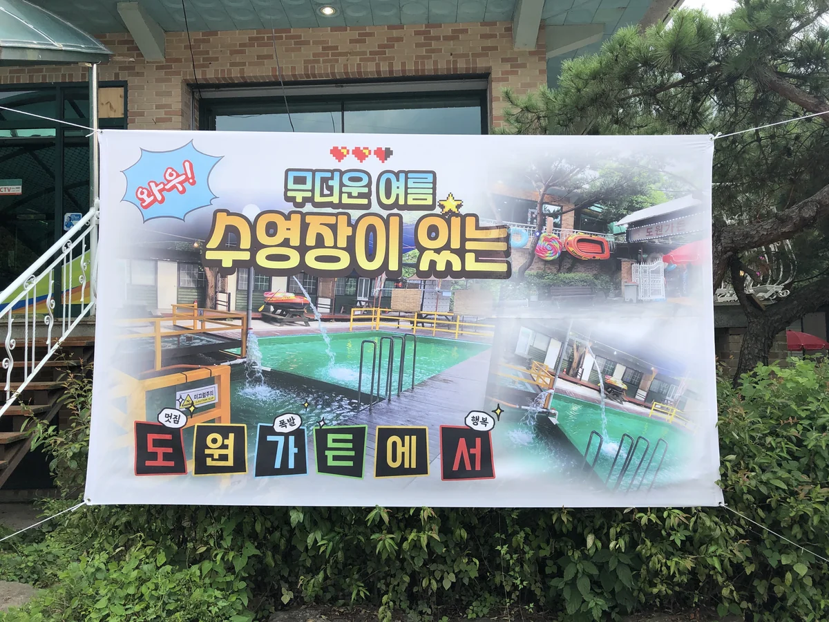 도원가든 가평군 애견맛집