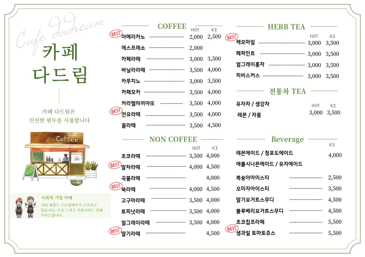 카페헤비츠 울산 북구 애견카페