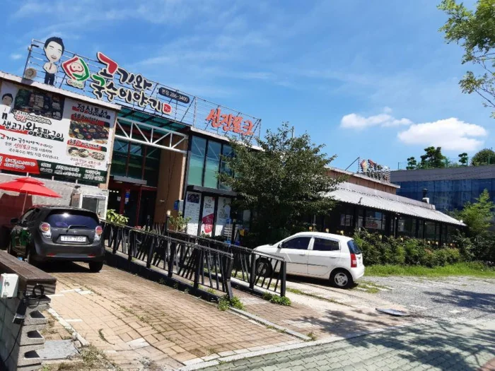 해야 울산 북구 애견맛집