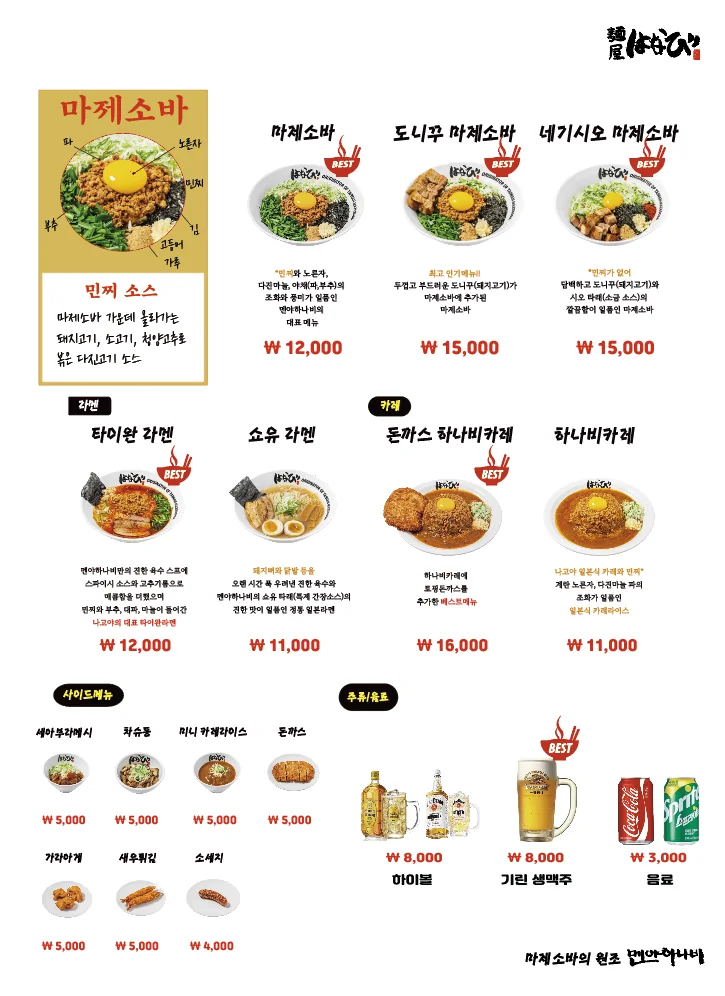 멘야하나비 수원화성행궁점 수원시 애견맛집