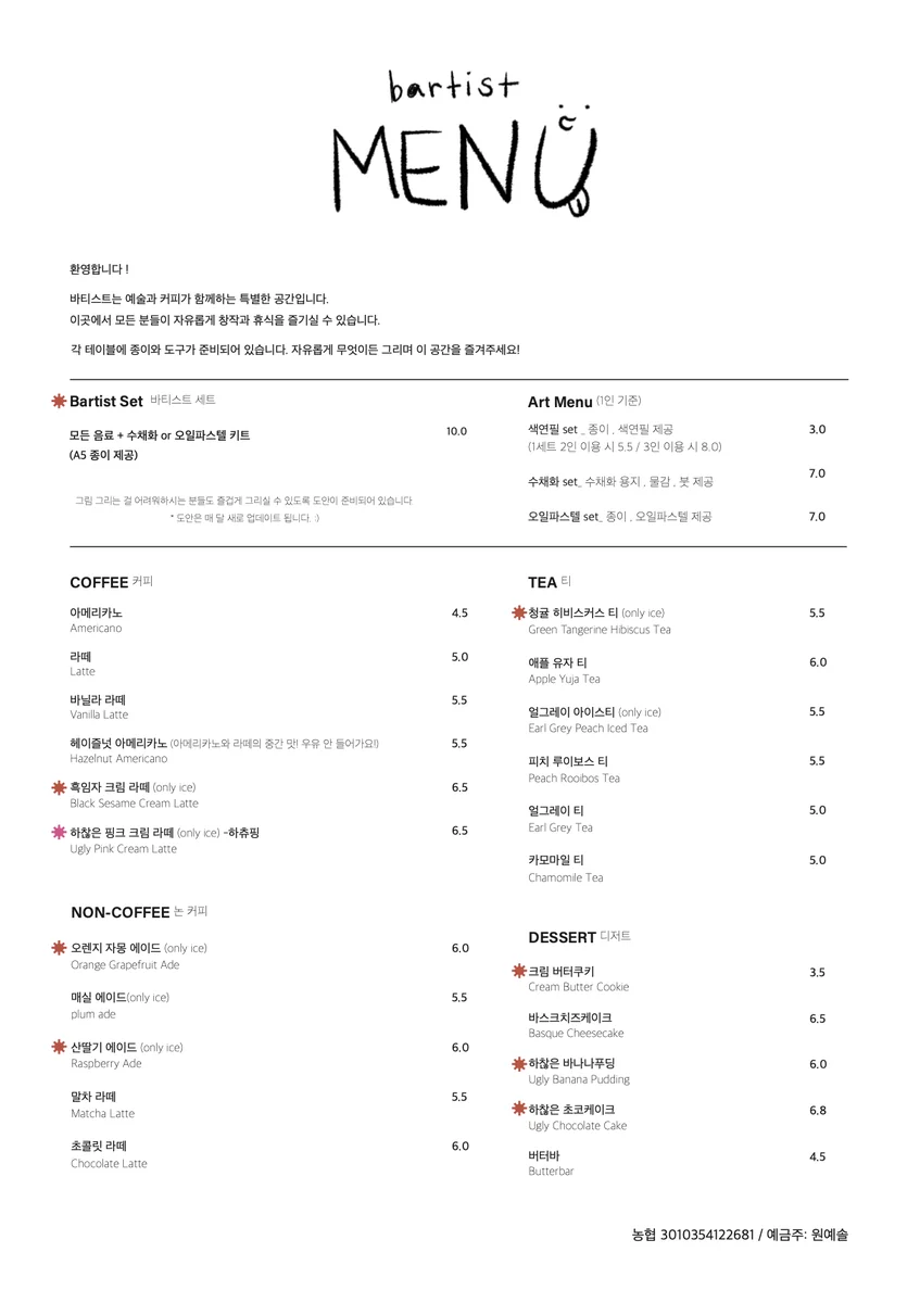 바티스트 아트하우스 춘천시 애견카페