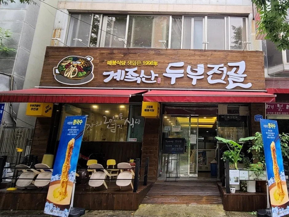 계족산 대덕구 애견여행지