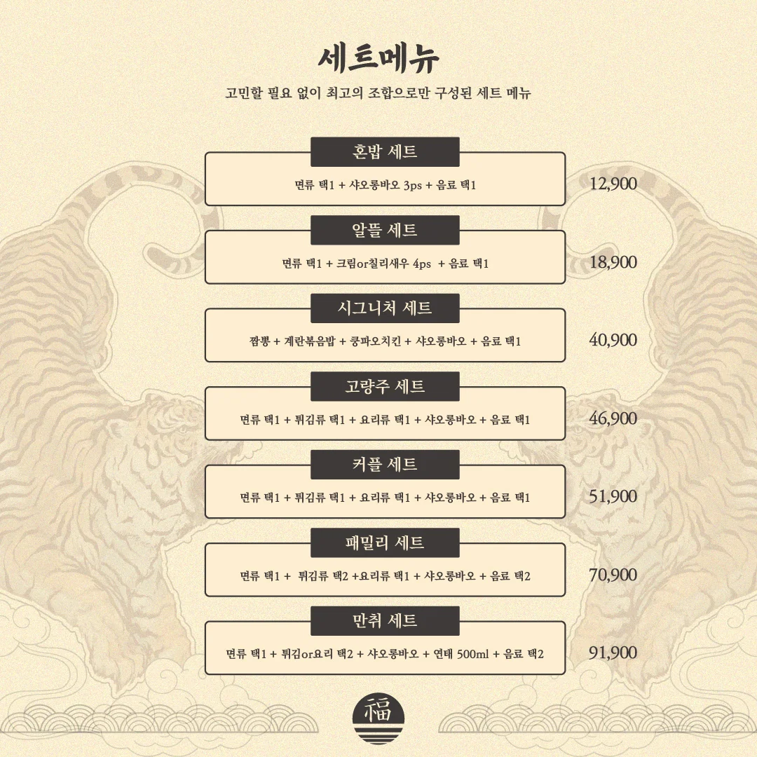 오복당 고잔점 안산시 애견맛집