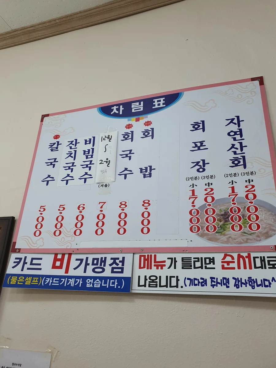 이런칼국수를보았나 안산시 애견맛집