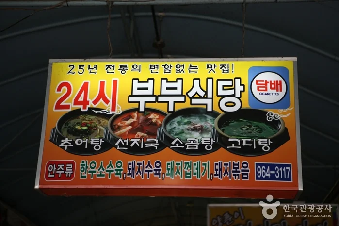 미소꿉땅 대구 동구 애견맛집