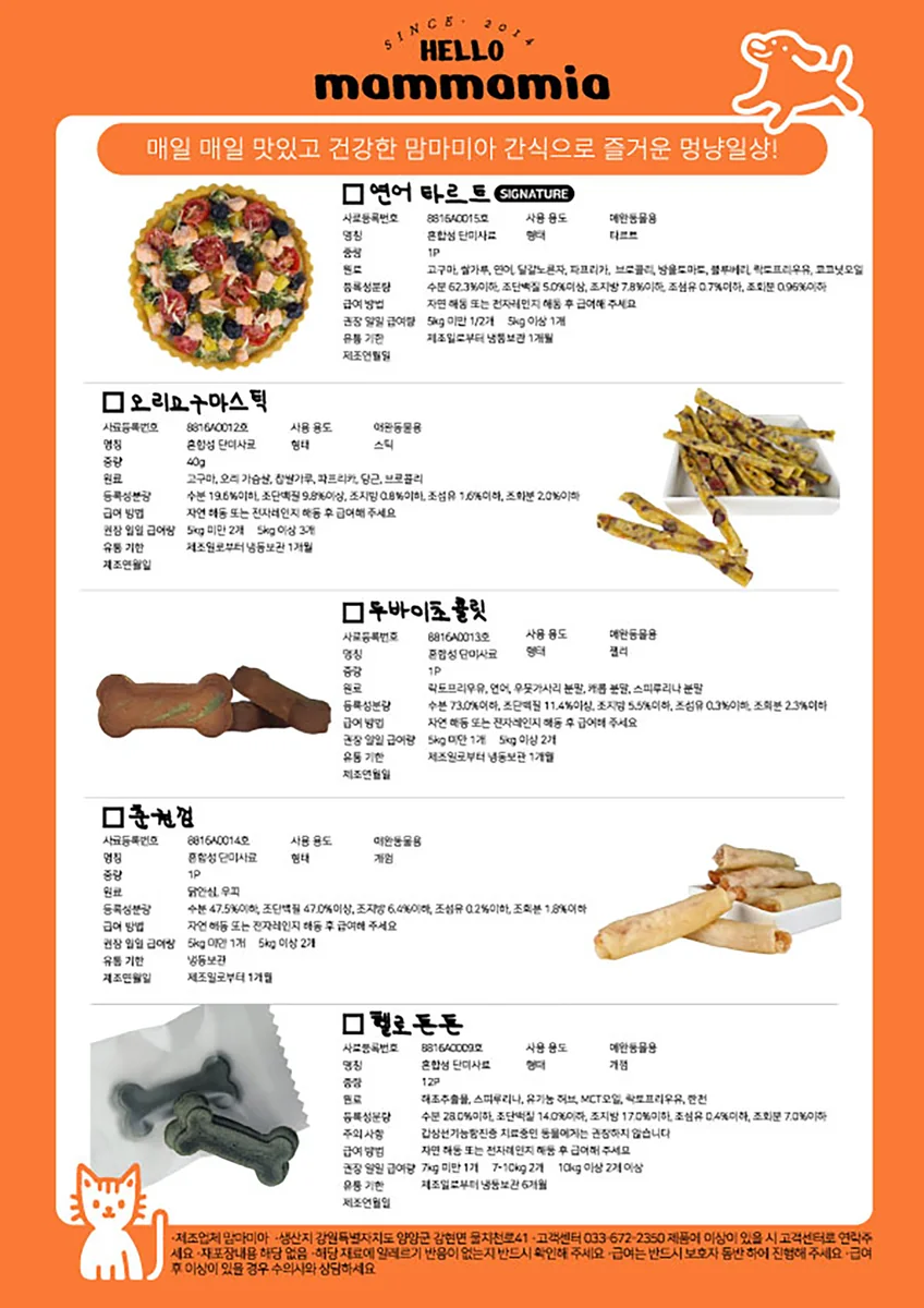 헬로맘마미아 양양군 애견카페