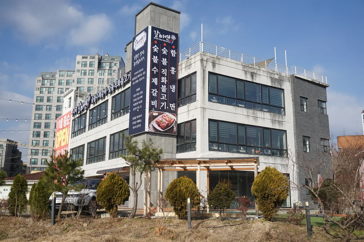 양수리갈비연 양평군 애견맛집