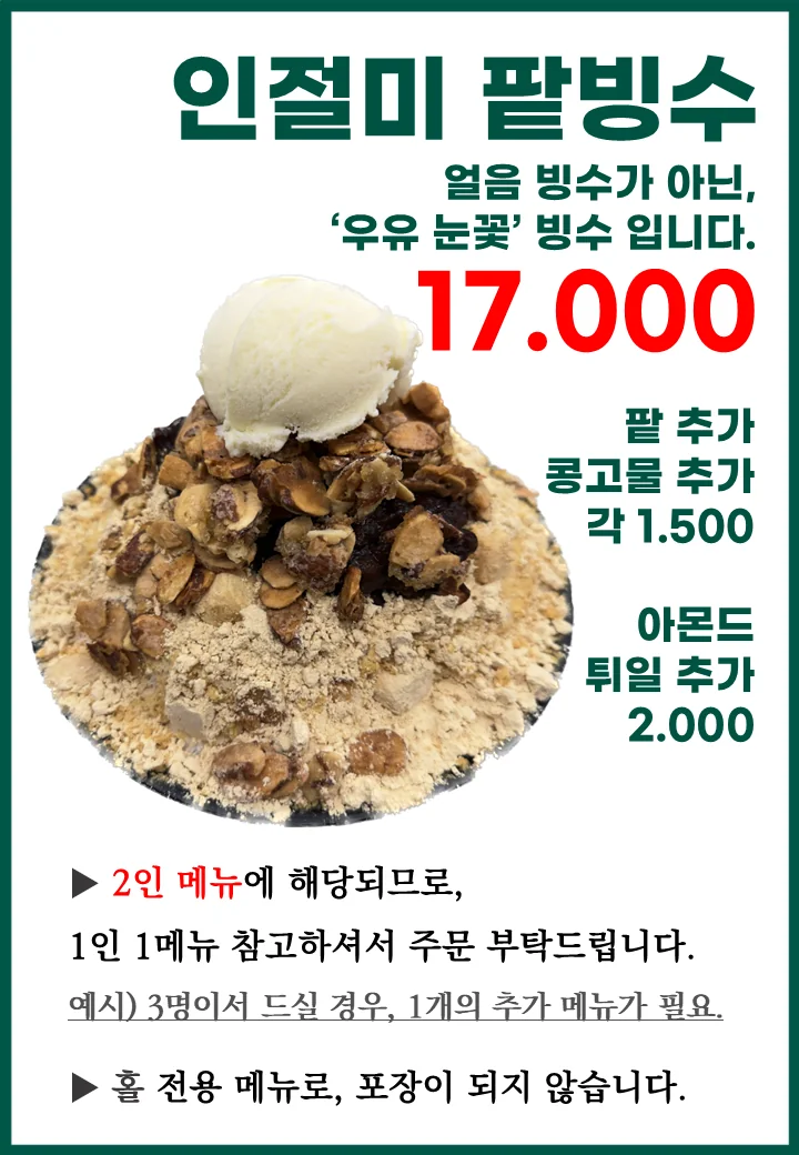 그린폰드 여주시 애견카페