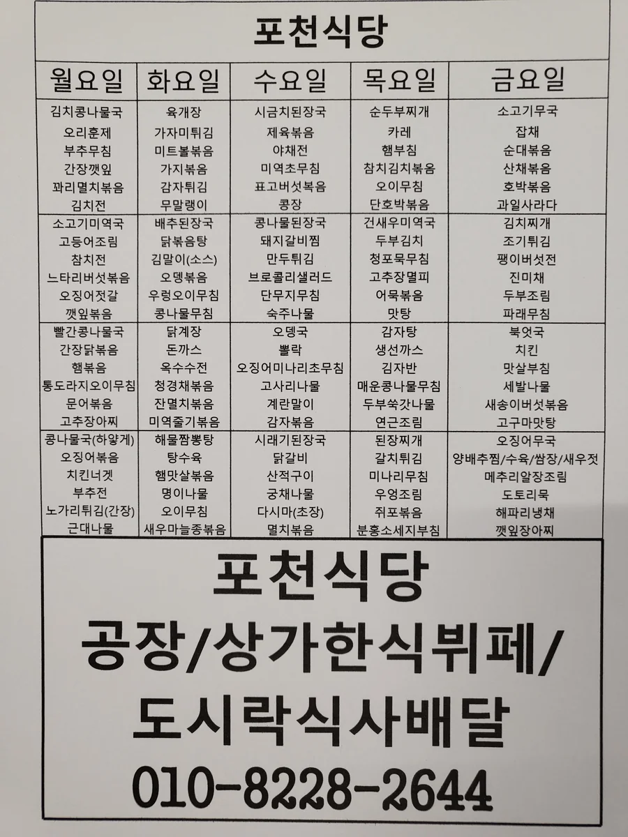 샛청가든 포천시 애견맛집