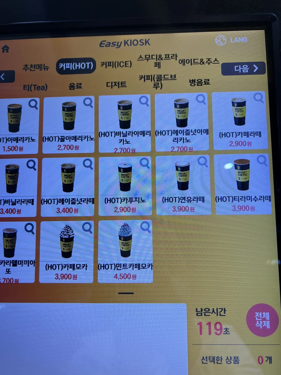 메가MGC커피 오산고현점 오산시 애견카페