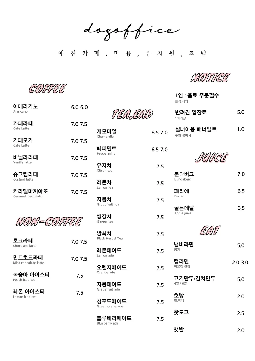 견사무소 용인시 애견카페