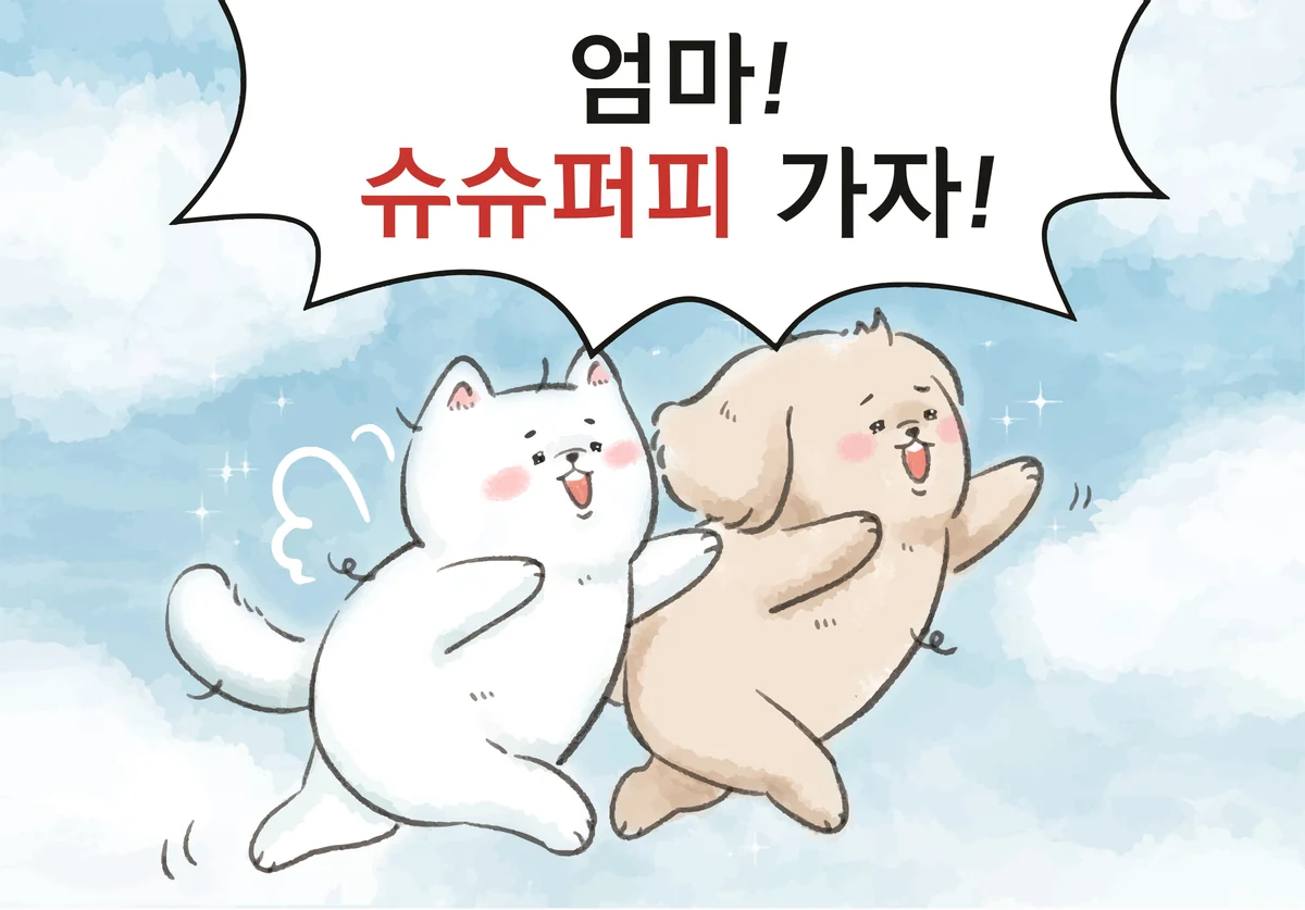 스포독 반려동물 동반 카페