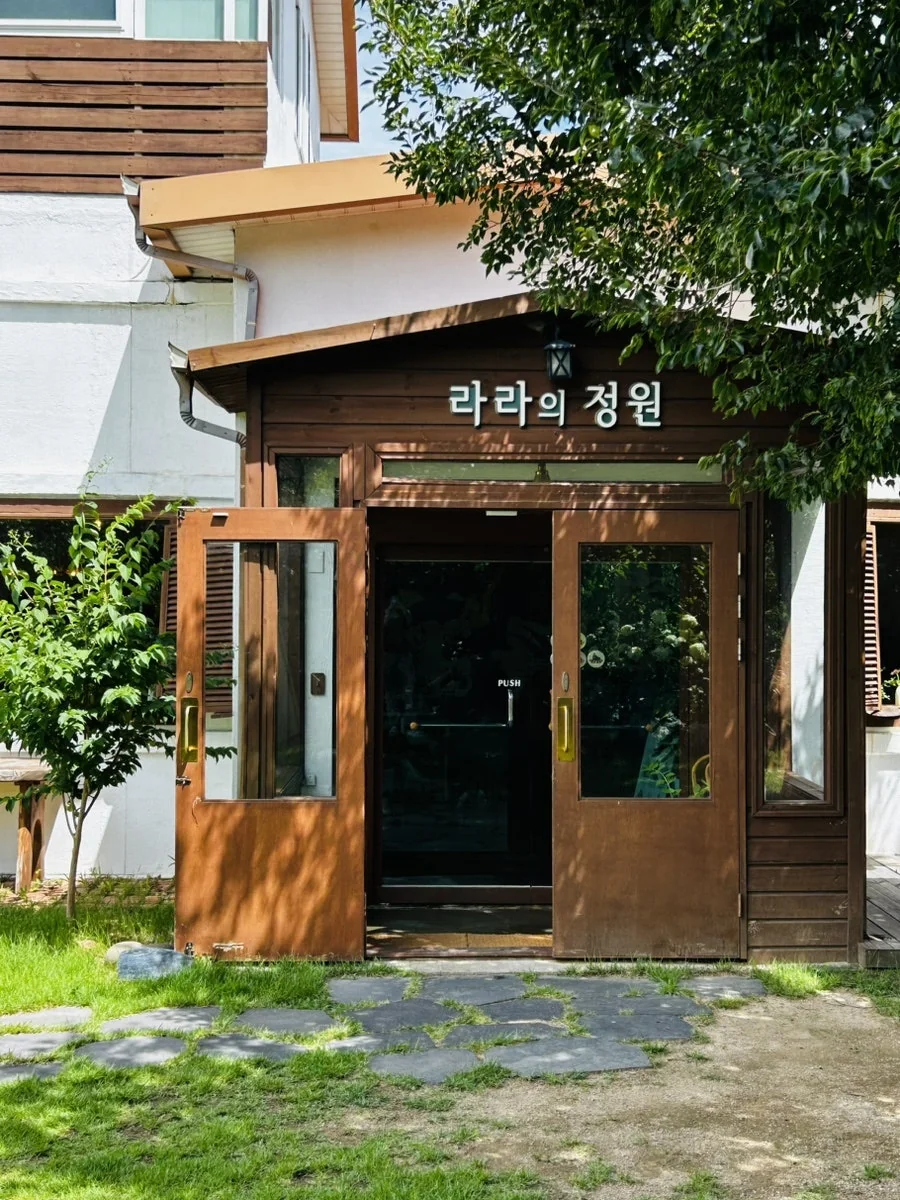 라라의 정원 사진 2