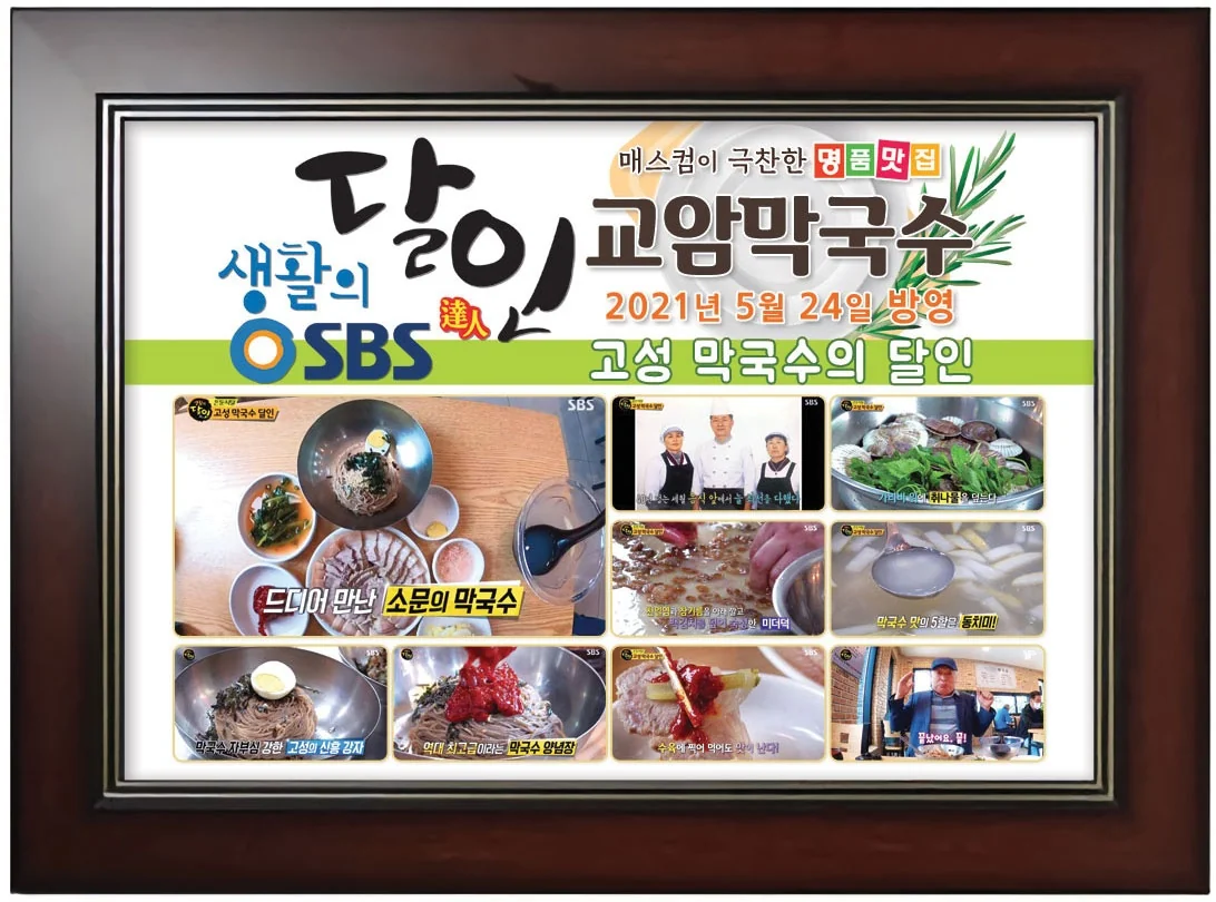 교암막국수 반려동물 동반 맛집