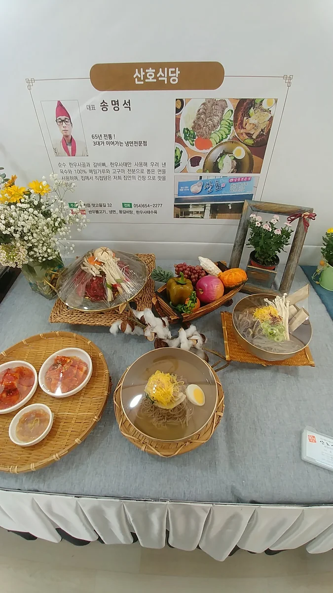 산호식당 포천시 애견맛집