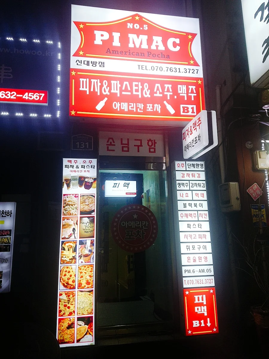 피맥플레이스 하남시 애견맛집