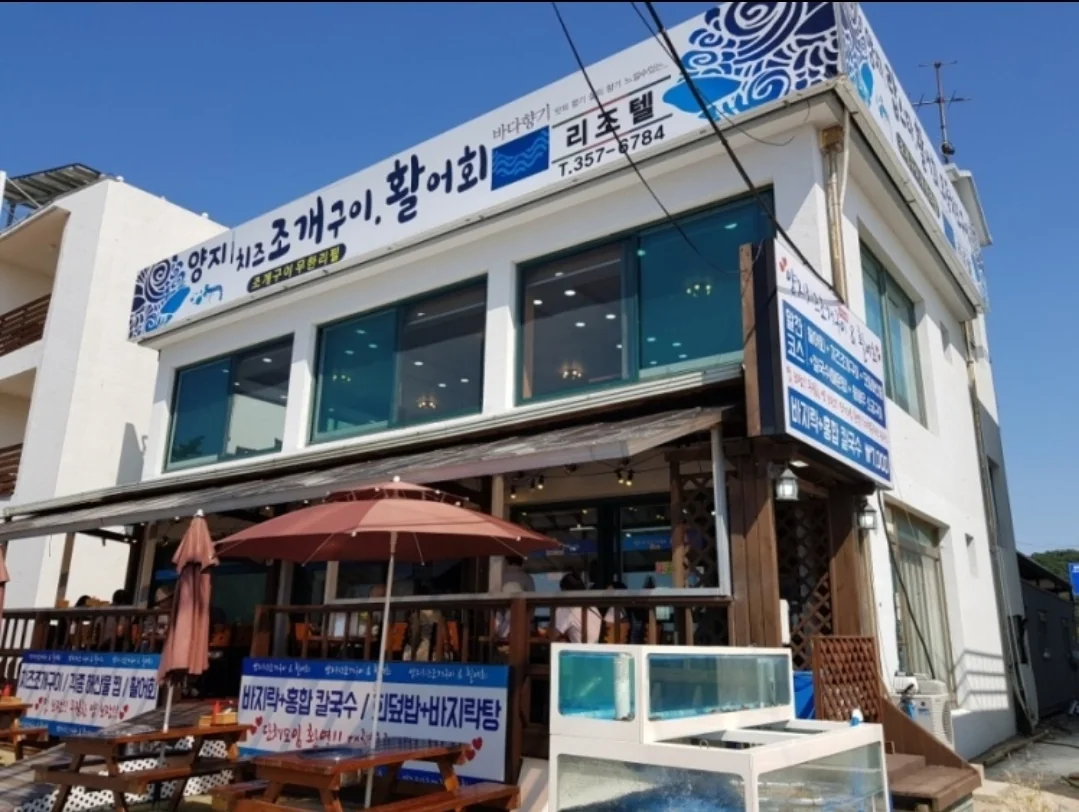 양지치즈조개구이활어회 화성시 애견맛집