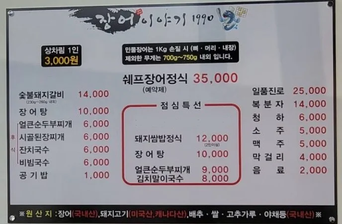 장어이야기 강화군 애견맛집