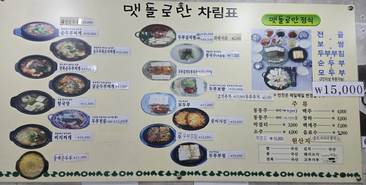 맷돌로만 소래점 남동구 애견맛집