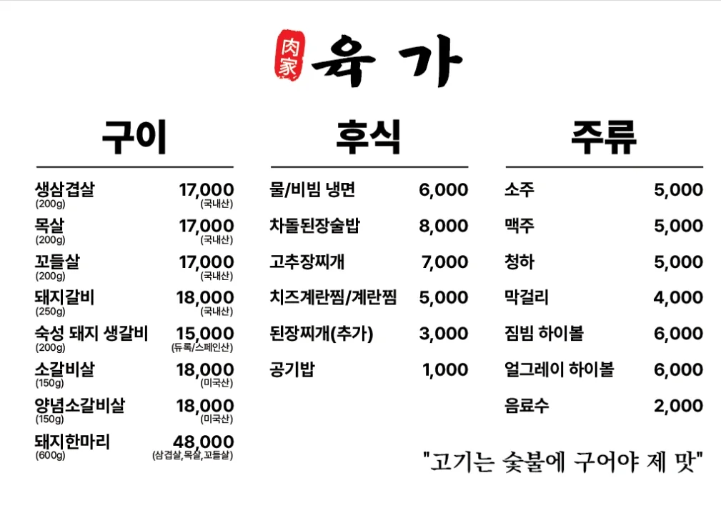 육도 연수구 애견맛집
