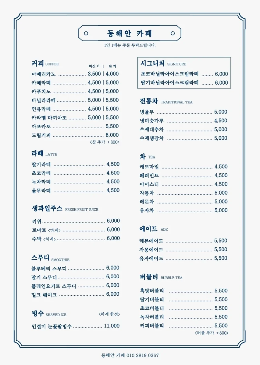 동해형씨 고성군 애견카페