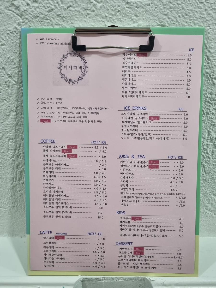 미니다방 동해점 동해시 애견카페