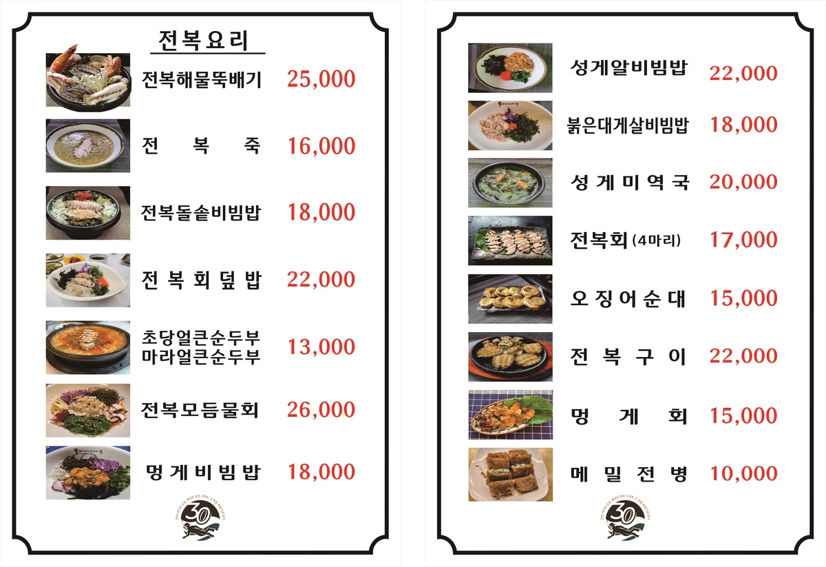 속초해녀마을 속초시 애견맛집
