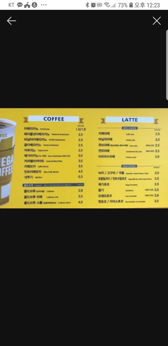 메가MGC커피 강원양구점 양구군 애견맛집